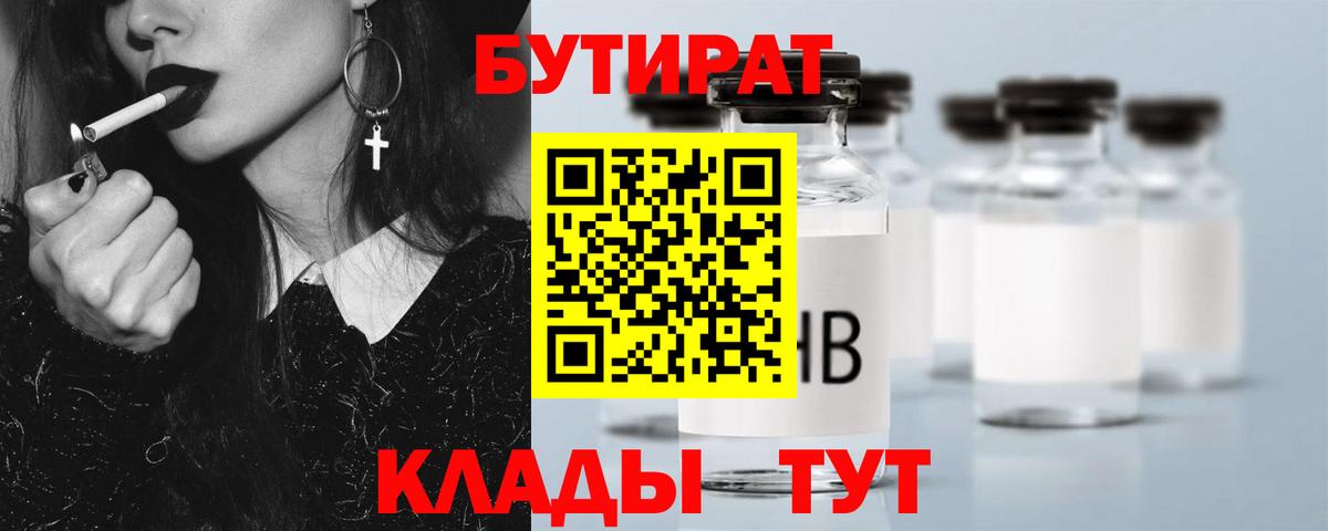 Бутират оксибутират Ростов-на-Дону