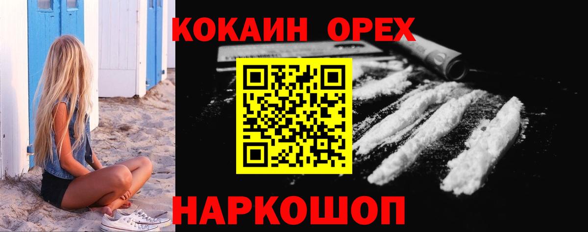 Ростов-на-Дону  COCAIN 99%  Вход с VPN  КОКАИН Боливия 