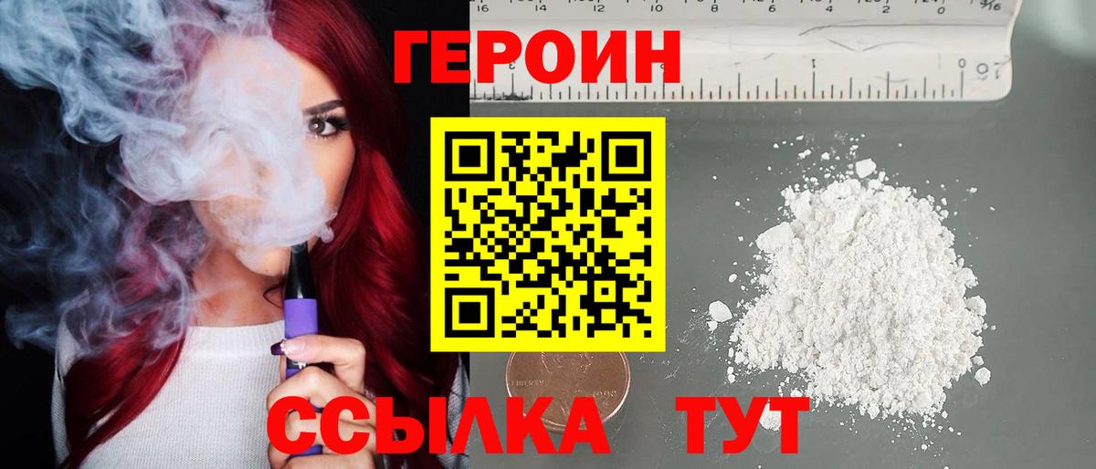 Героин белый Ростов-на-Дону