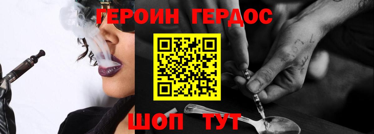 ГЕРОИН  Героин афганец  Вход с VPN  Ростов-на-Дону 