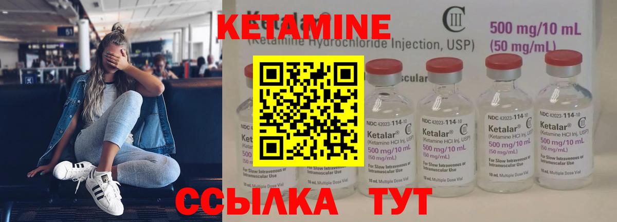 КЕТАМИН VHQ Ростов-на-Дону