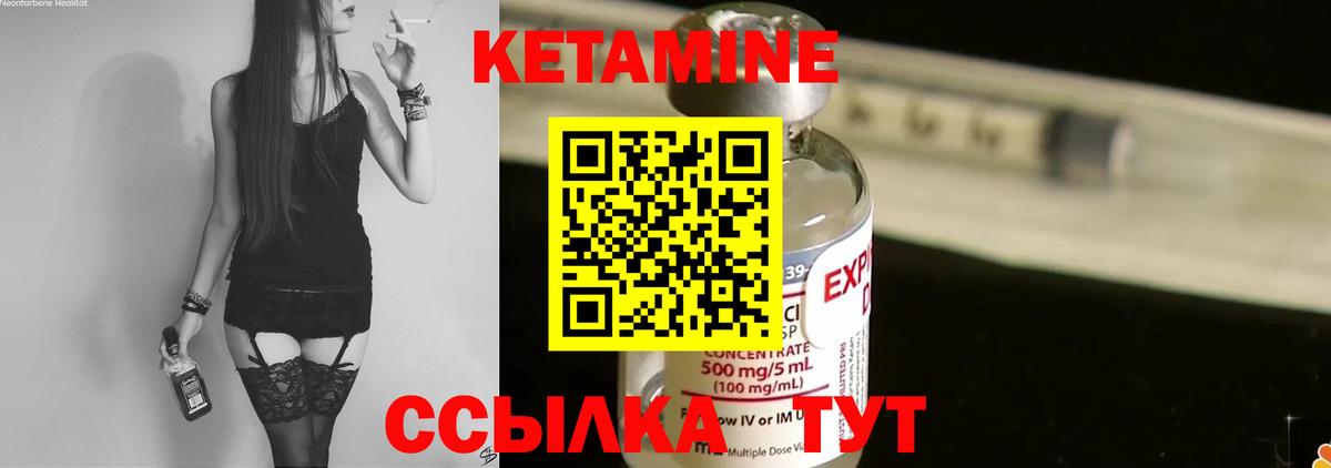 Кетамин VHQ  Вход с VPN  Ростов-на-Дону  КЕТАМИН VHQ 