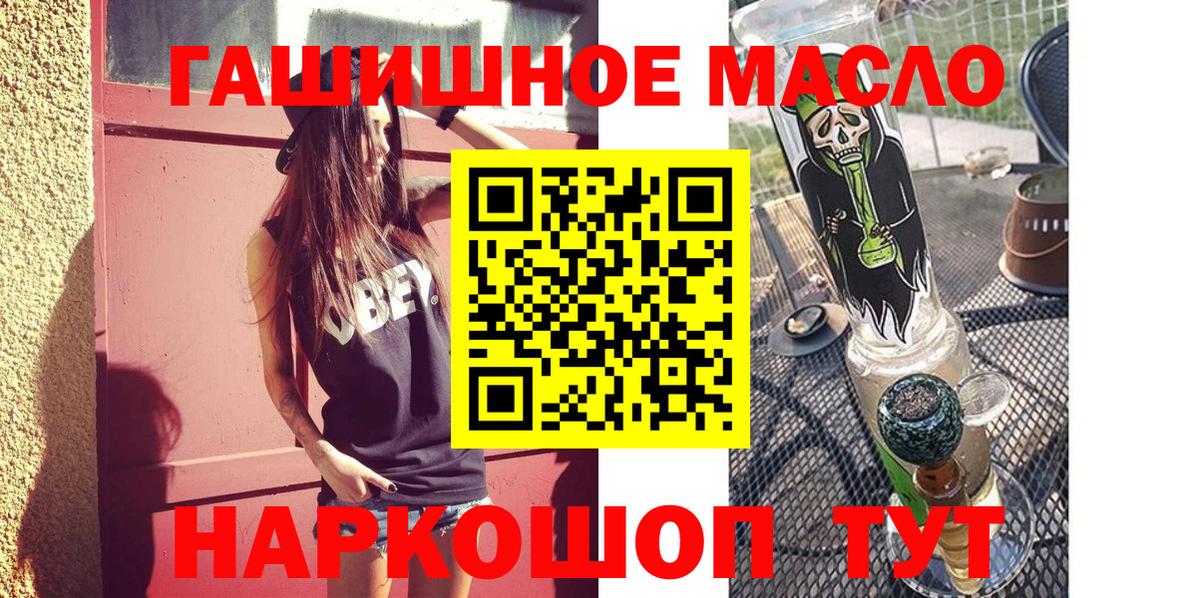 Ростов-на-Дону  Дистиллят ТГК концентрат  где купить наркотик  Вход с VPN  Дистиллят ТГК THC oil 