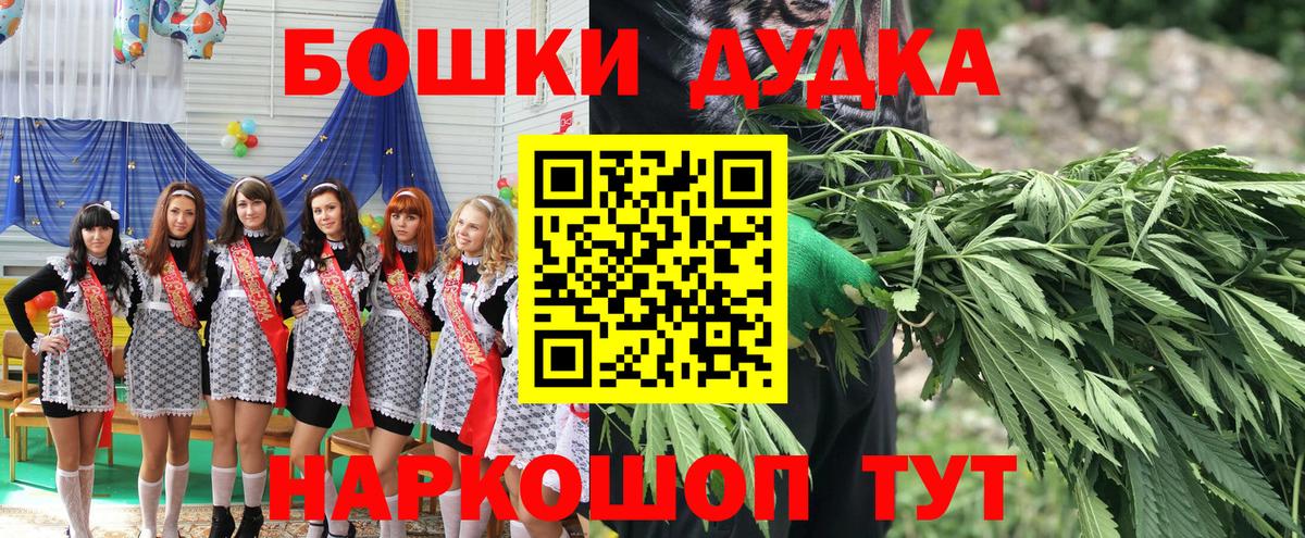 Ростов-на-Дону  Бошки марихуана планчик  Вход с VPN  Марихуана White Widow 